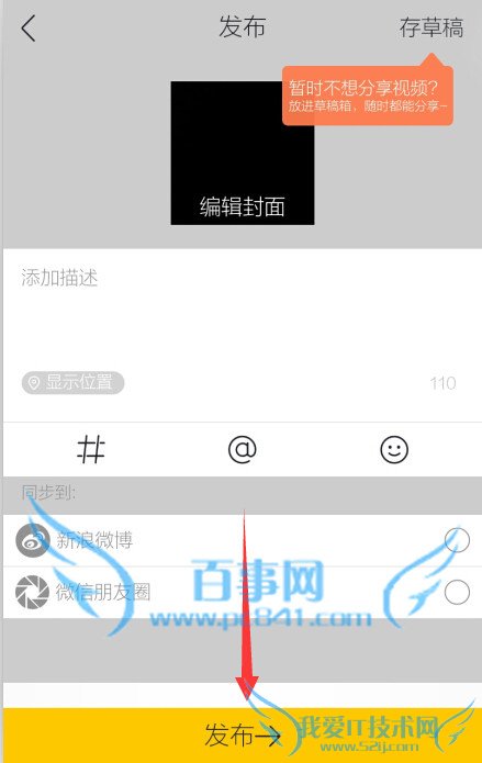 小咖秀怎么用 小咖秀使用教程