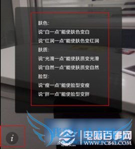 OPPO R1S语音美颜怎么使用?
