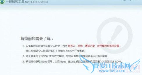 解锁前,建议备份手机数据