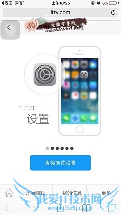 试客小兵打不开怎么办 试客小兵提示未受信任的企业开发者解决办法