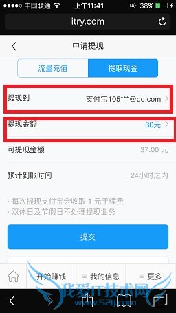 应用试客怎么提现 试客小兵提现教程