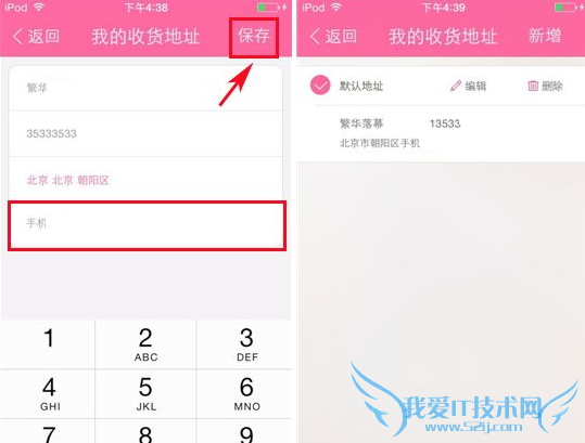 美丽说收货地址在哪 美丽说如何添加收货地址