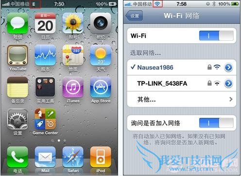 怎么看iPhone上网的方式?