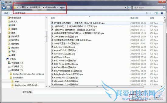 PP助手2.0版使用教程之如何安装应用程序