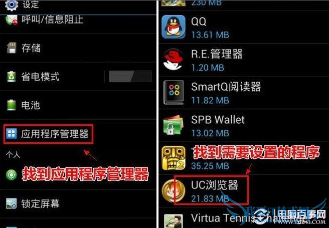 恢复应用通知栏提醒方法