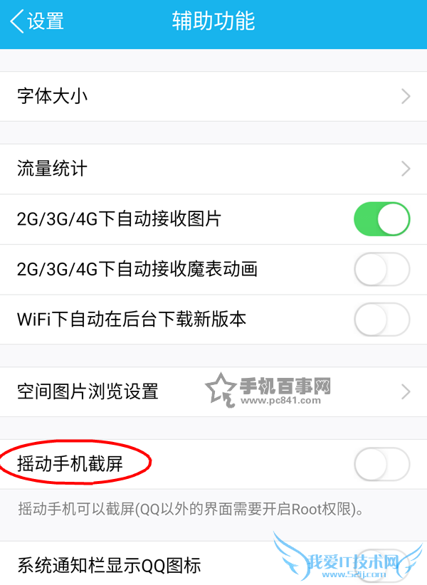魅蓝metal怎么截图 2种魅蓝metal截屏方法