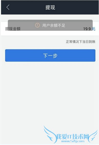 借贷宝提现失败怎么办?借贷宝提现失败解决办法