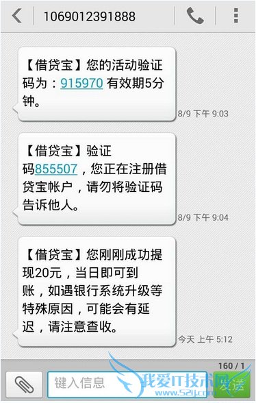 借贷宝提现失败怎么办?借贷宝提现失败解决办法