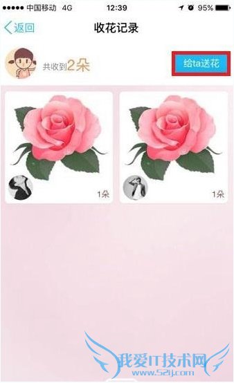 手机QQ怎么送花给附近的人?手机QQ送花给附近的人方法