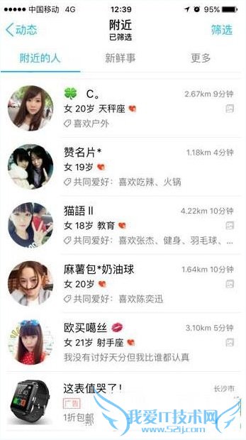 手机QQ怎么送花给附近的人?手机QQ送花给附近的人方法