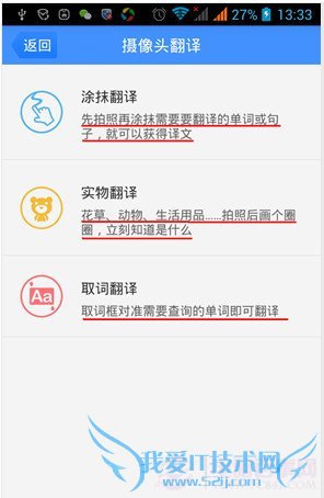 百度翻译怎么用?百度翻译使用教程