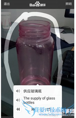 百度翻译怎么用?百度翻译使用教程