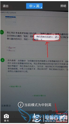百度翻译怎么用?百度翻译使用教程