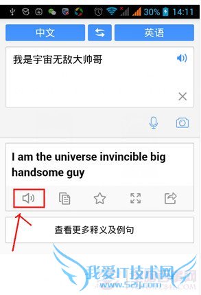 百度翻译怎么用?百度翻译使用教程