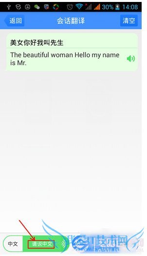 百度翻译怎么用?百度翻译使用教程