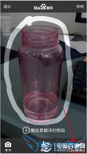 百度翻译怎么用?百度翻译使用教程