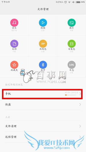 手机优酷下载的视频在哪里 手机优酷下载视频所在文件夹介绍(2)