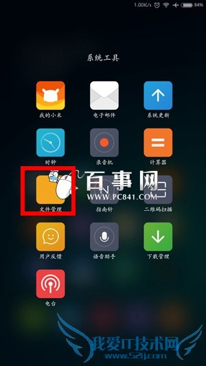 手机优酷下载的视频在哪里 手机优酷下载视频所在文件夹介绍