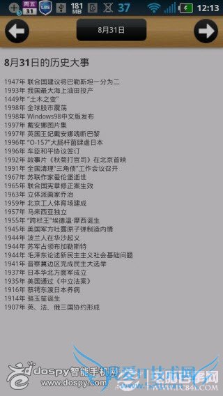 安卓手机软件显示不全屏的解决办法