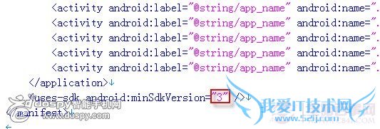 安卓手机软件显示不全屏的解决办法