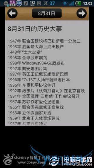 安卓手机软件显示不全屏的解决办法