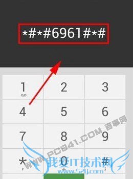 魅蓝Note开启USB调试方法二