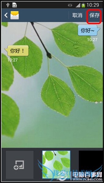 三星S4短信背景怎么换?三星S4短信背景设置教程