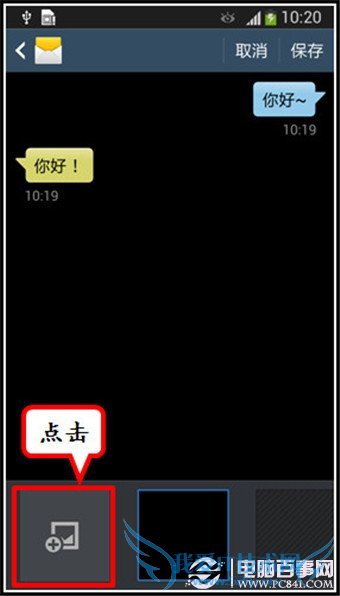 三星S4短信背景怎么换?三星S4短信背景设置教程