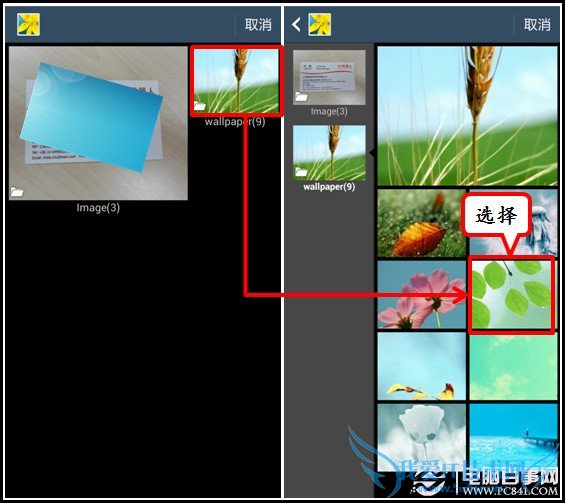 三星S4短信背景怎么换?三星S4短信背景设置教程