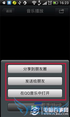 微信摇一摇搜歌功能使用方法