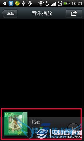 微信摇一摇搜歌功能使用方法