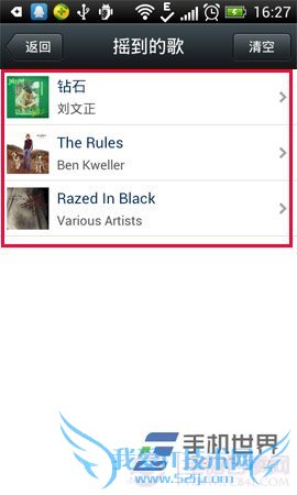 微信摇一摇搜歌功能使用方法