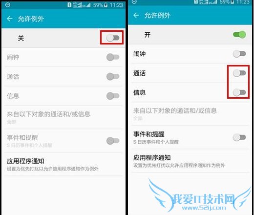 三星S6勿扰模式怎么用 三星S6 G9200勿扰模式使用教程