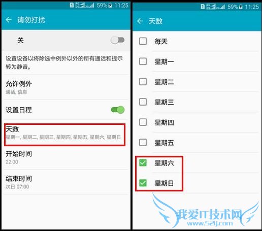 三星S6勿扰模式怎么用 三星S6 G9200勿扰模式使用教程