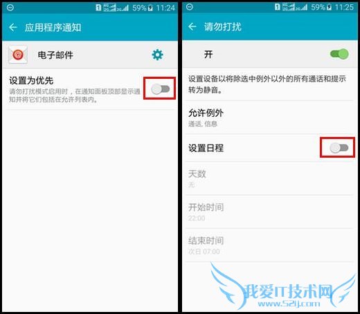 三星S6勿扰模式怎么用 三星S6 G9200勿扰模式使用教程