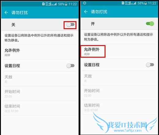 三星S6勿扰模式怎么用 三星S6 G9200勿扰模式使用教程