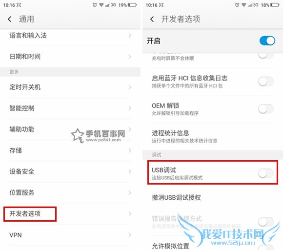 360奇酷手机青春版usb调试在哪 360奇酷手机青春版打开USB调试方法