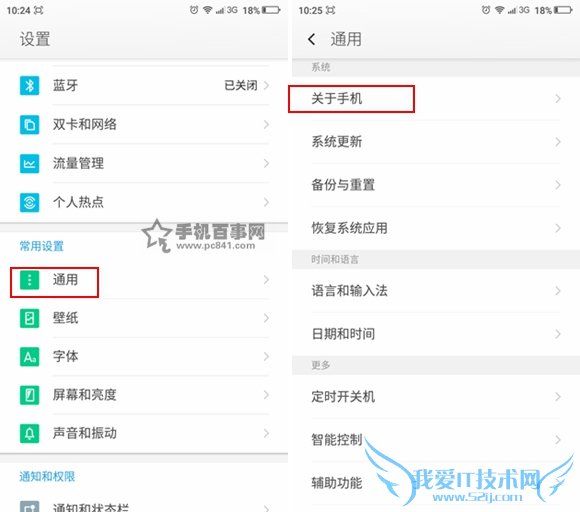 360奇酷手机青春版usb调试在哪 360奇酷手机青春版打开USB调试方法
