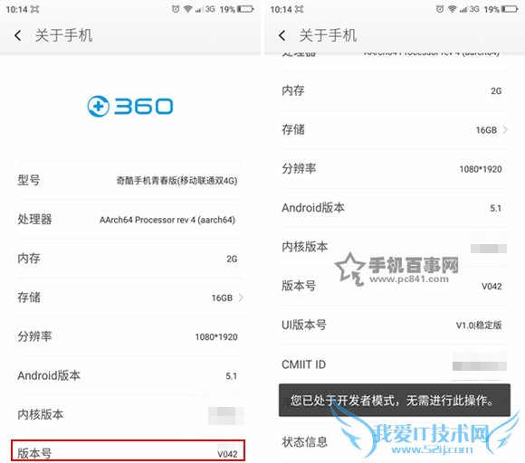 360奇酷手机青春版usb调试在哪 360奇酷手机青春版打开USB调试方法