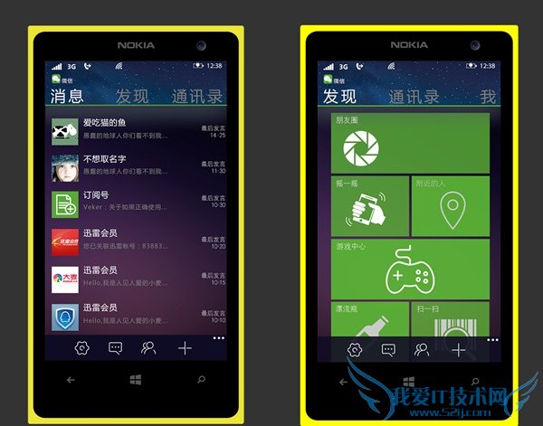 WP版微信可以发无字朋友圈吗?WP版微信发无字朋友圈教程
