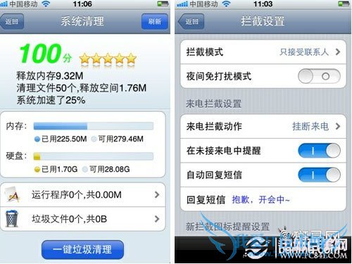 iOSҪŻ iPhoneֻŻǳ̸