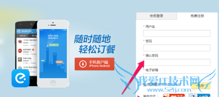 饿了么怎么开店?饿了么入驻开店教程