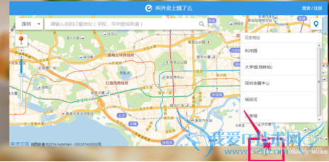 饿了么怎么开店?饿了么入驻开店教程