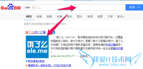 饿了么怎么开店?饿了么入驻开店教程
