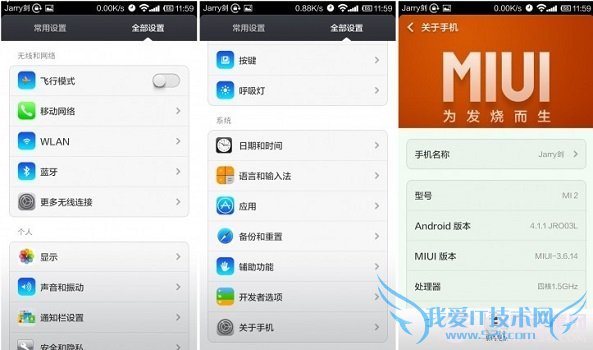 小米MIUI仿iOS7主题欣赏