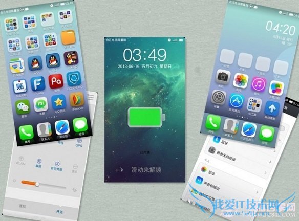 小米MIUI仿iOS7主题欣赏