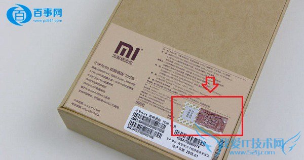 小米Note正品包装贴有防伪贴