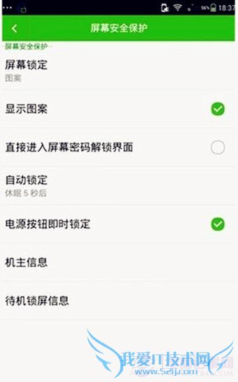 酷派大神二级解锁怎么取消?酷派大神二级解锁教程