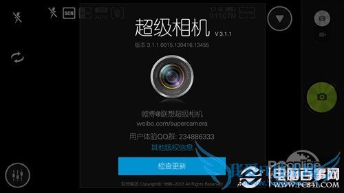 联想K900超级相机使用指南 功能大进化 联想K900超级相机使用技巧