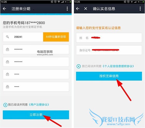 支付宝来分期怎么开通 支付宝来分期开通教程